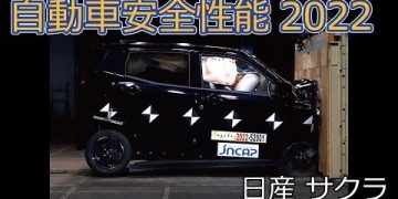 Nissan Sakura получил пять звезд за пассивную безопасность