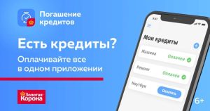 Как оплатить кредит за 5 минут