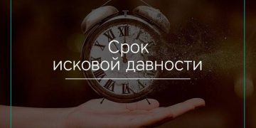 Срок исковой давности по кредитной карте