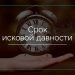 Срок исковой давности по кредитной карте