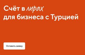 Try Tochka.com: удобный и быстрый способ проводить международные платежи