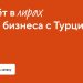 Try Tochka.com: удобный и быстрый способ проводить международные платежи