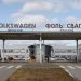 Стало известно, когда состоится сделка по продаже российского завода Volkswagen