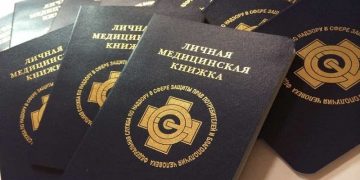 Оформление медкнижки: процесс и порядок