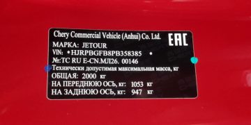 Jetour вышел на российский рынок: модели и планы