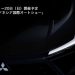 Mitsubishi Motors анонсирует новый кроссовер для развивающихся стран