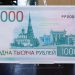 В РПЦ прокомментировали решение ЦБ доработать дизайн новой банкноты