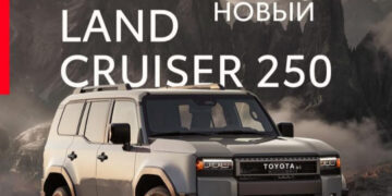 Новый Prado будут официально продавать в ЕАЭС